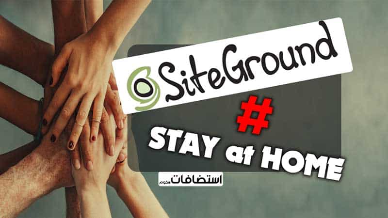 siteground covid offer