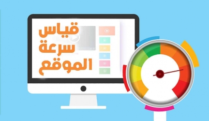 اشهر ادوات قياس سرعة الموقع و شرح اداة PingDom